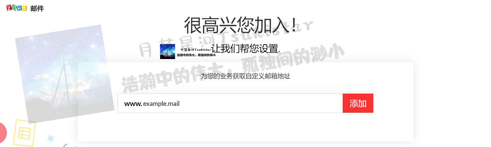 设置域名