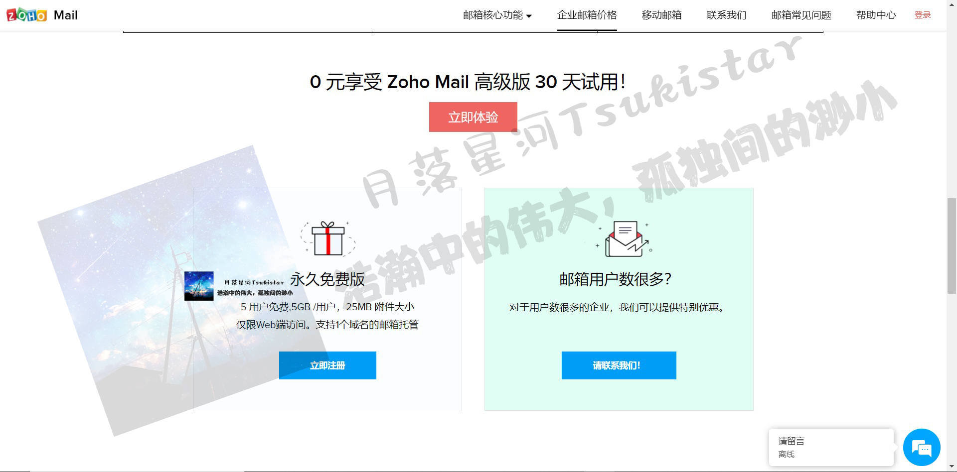 申请入口