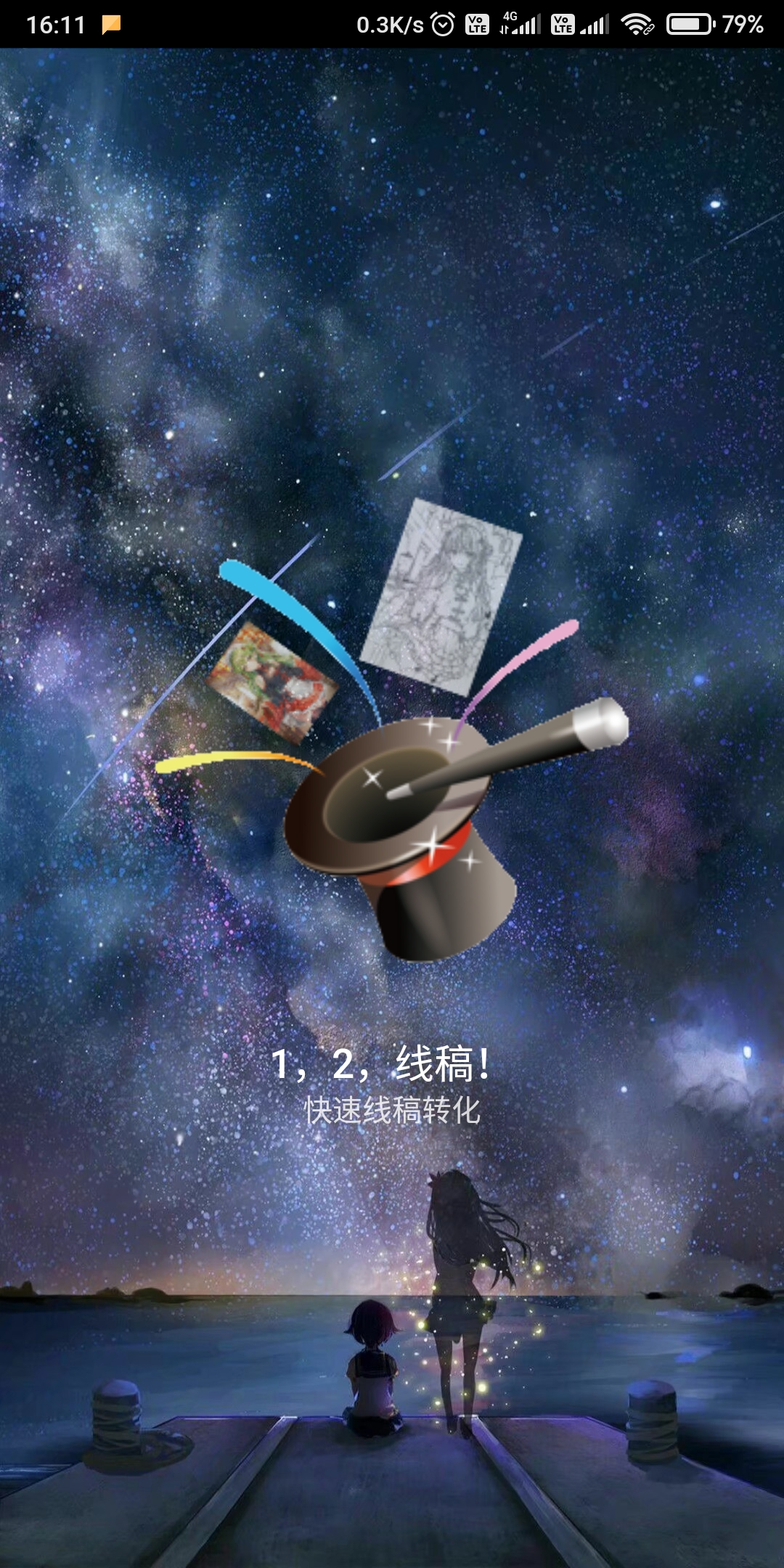 欢迎界面