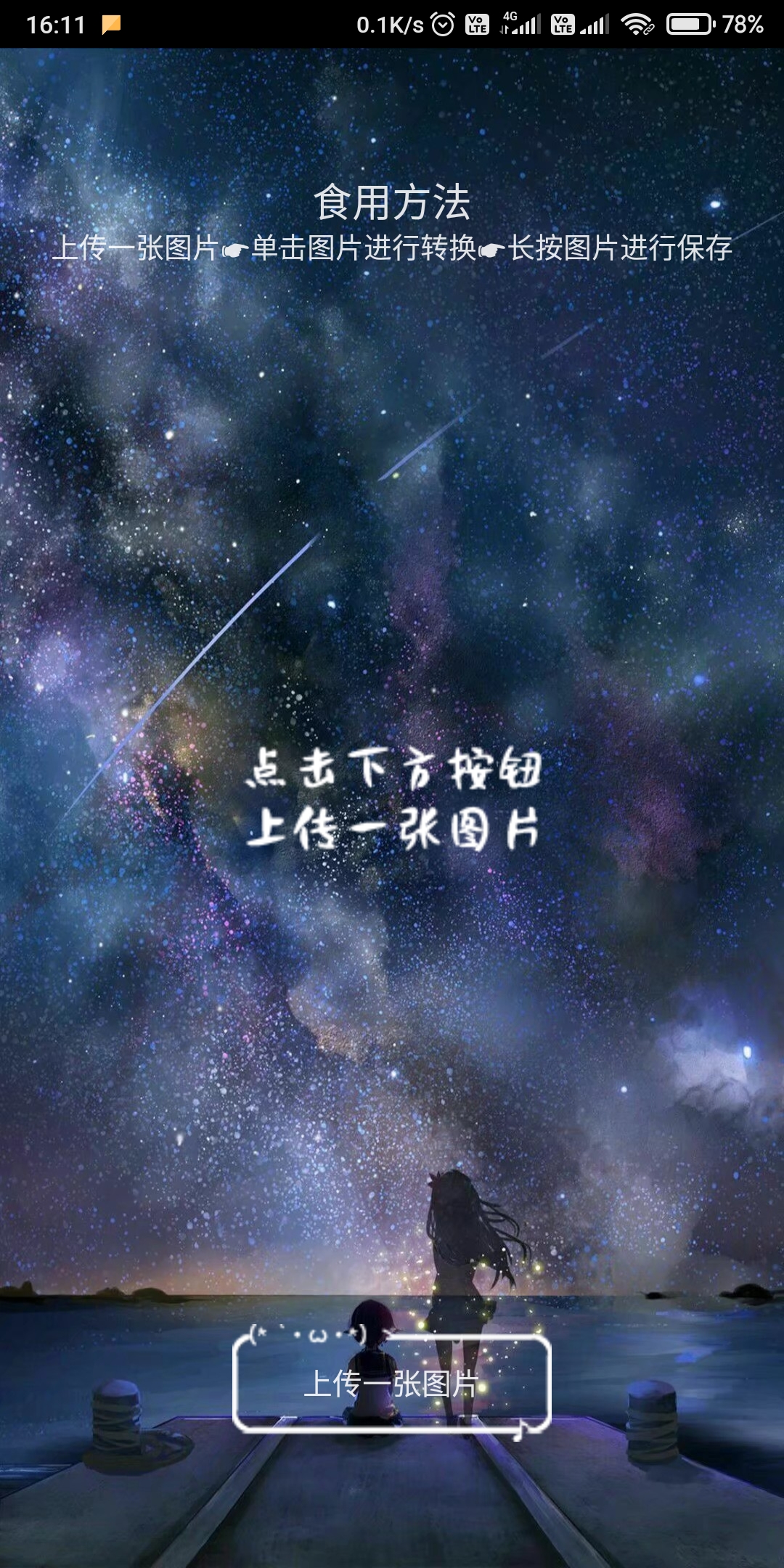 主界面