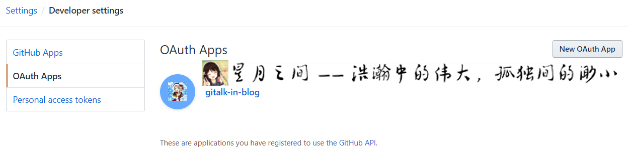 新建OAuth Apps